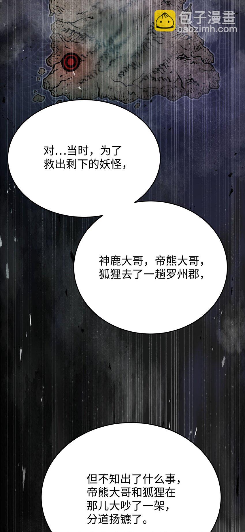《0-kill 暗杀者》10 营救 第38页