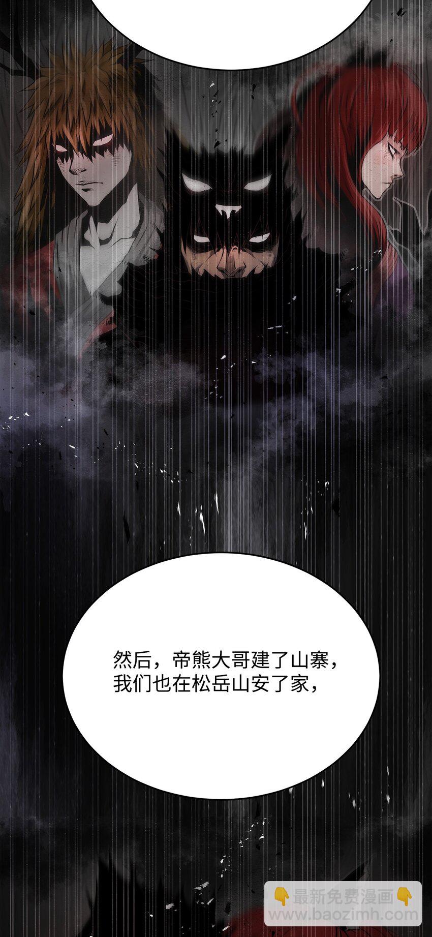 《0-kill 暗杀者》10 营救 第39页