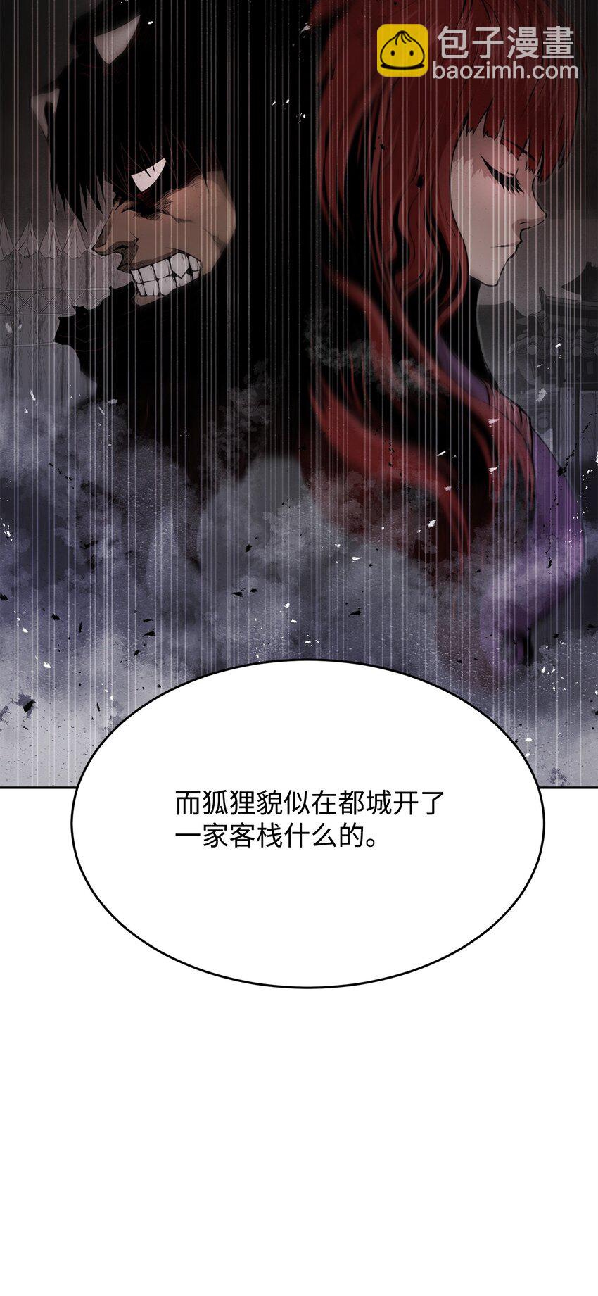 《0-kill 暗杀者》10 营救 第40页