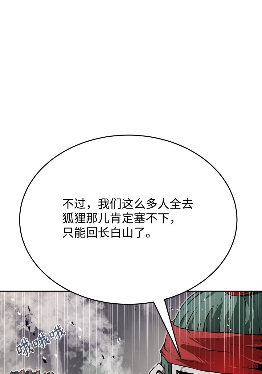 《0-kill 暗杀者》10 营救 第41页
