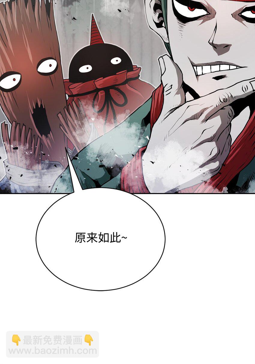 《0-kill 暗杀者》10 营救 第42页
