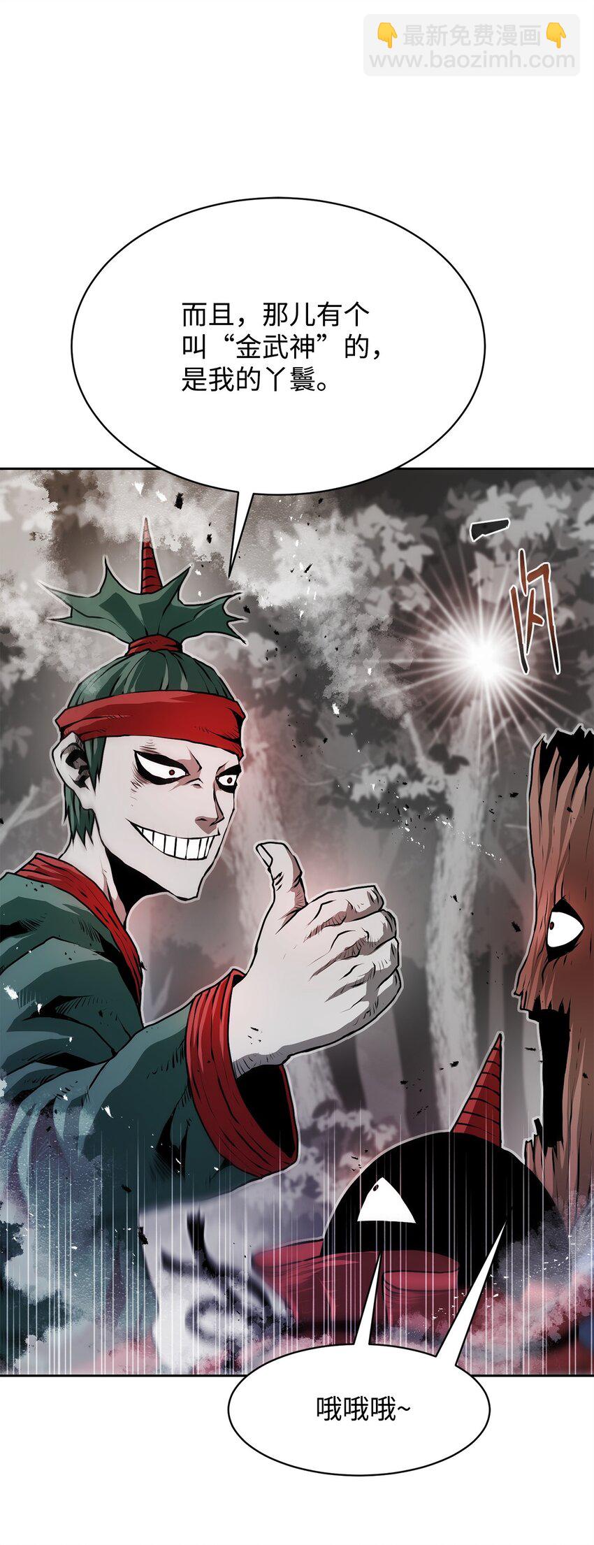 《0-kill 暗杀者》10 营救 第43页