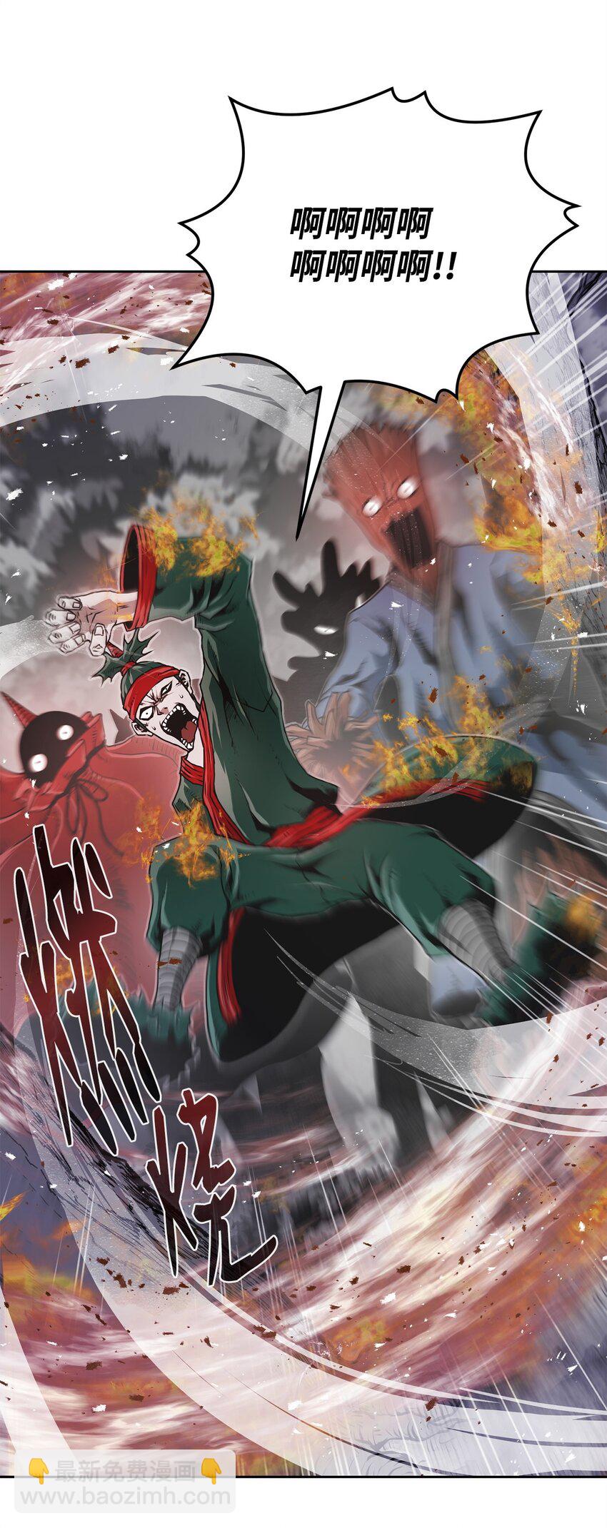《0-kill 暗杀者》10 营救 第45页