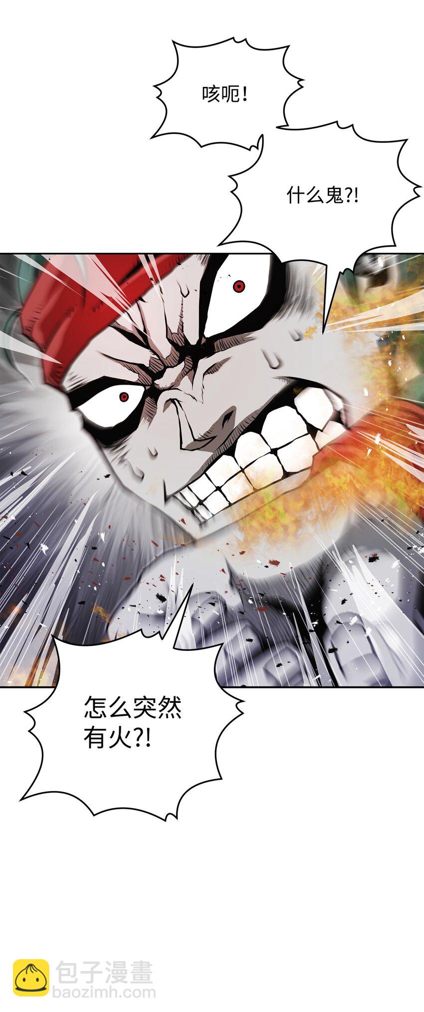 《0-kill 暗杀者》10 营救 第46页