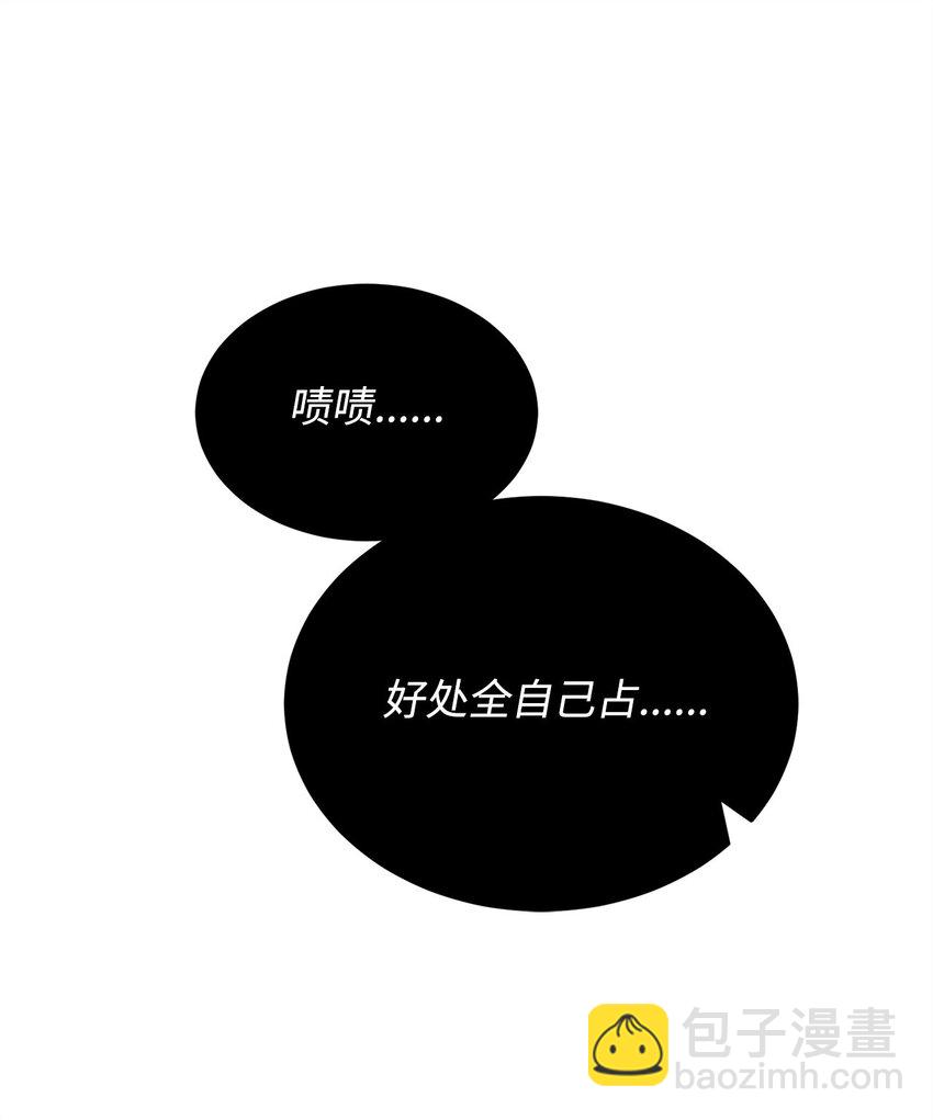 《0-kill 暗杀者》10 营救 第47页