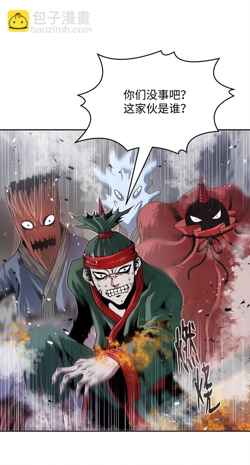 《0-kill 暗杀者》10 营救 第48页