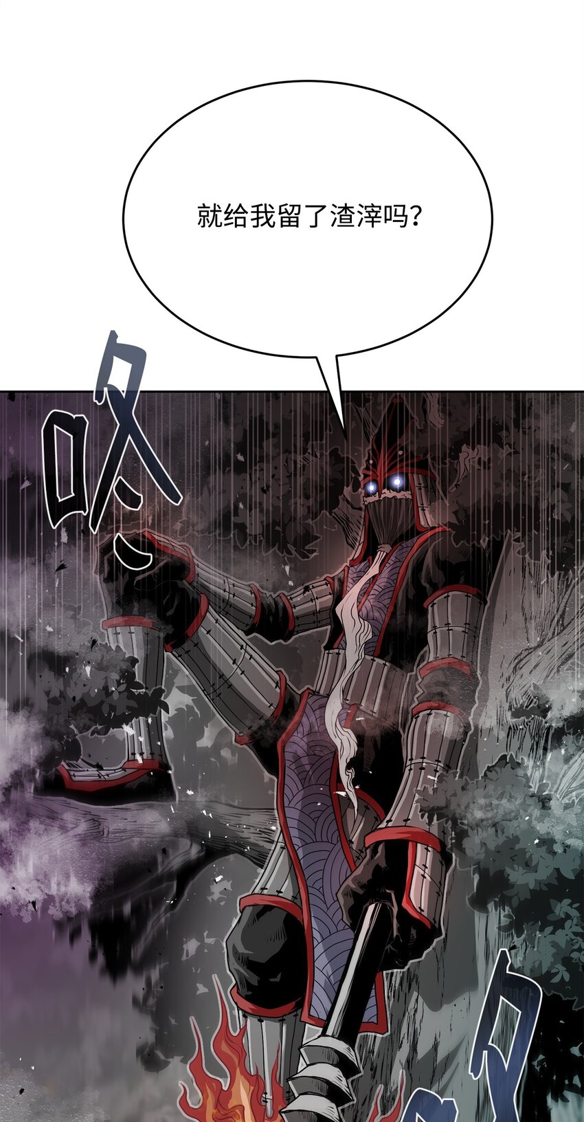 《0-kill 暗杀者》10 营救 第49页
