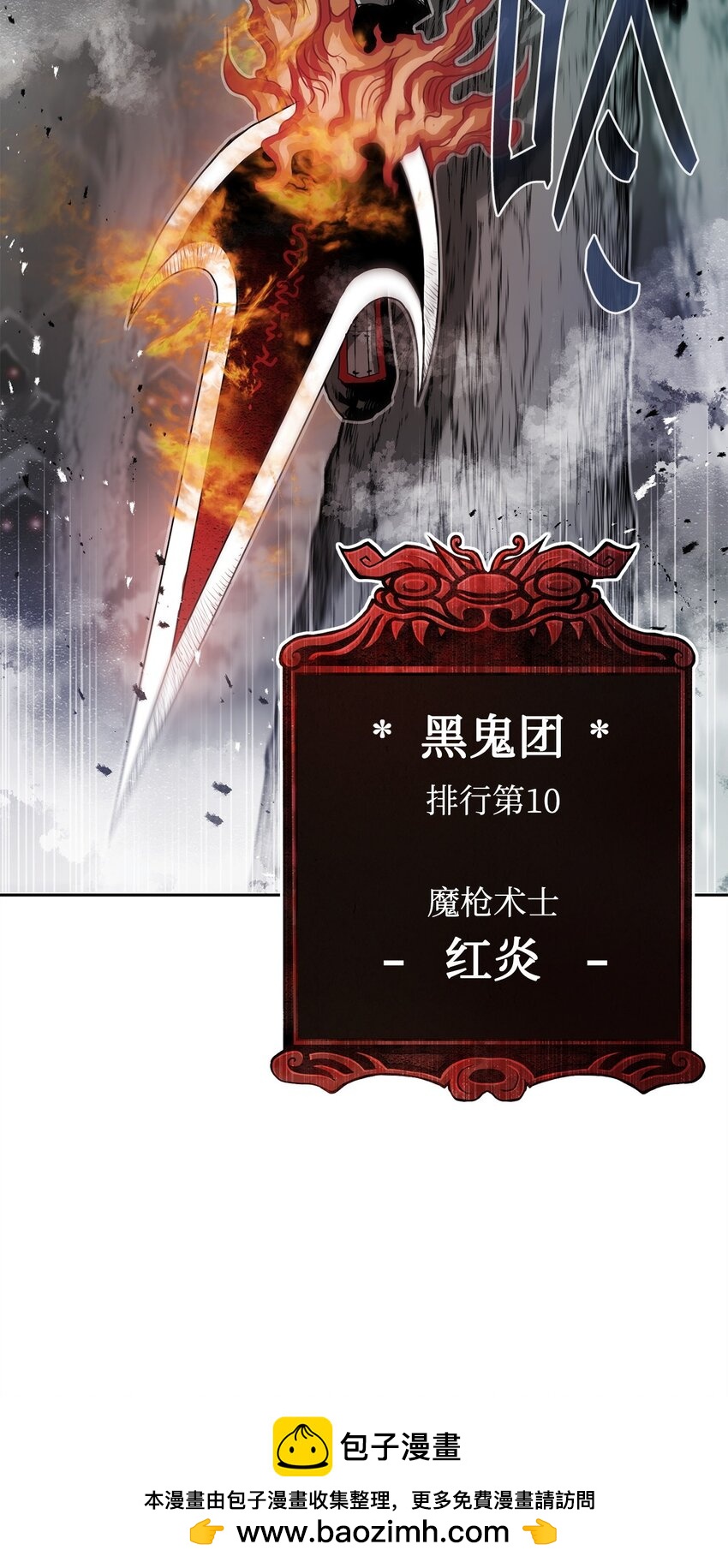 《0-kill 暗杀者》10 营救 第50页
