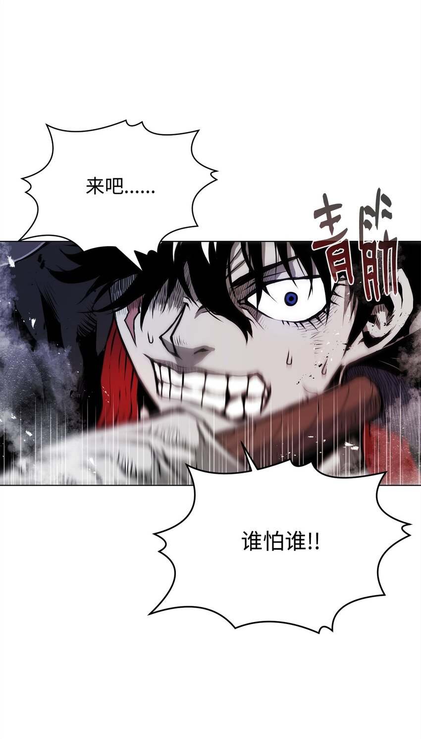 《0-kill 暗杀者》11 叛徒 第11页