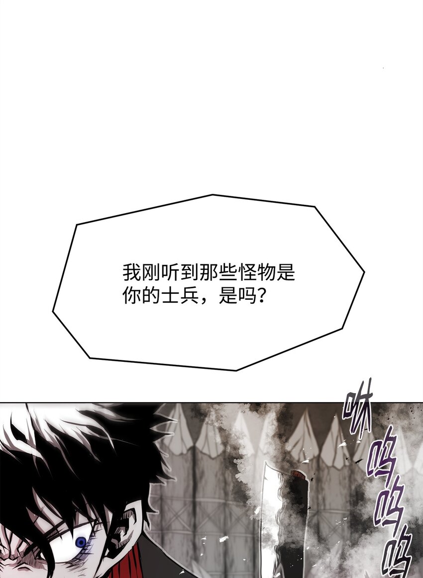 《0-kill 暗杀者》11 叛徒 第17页