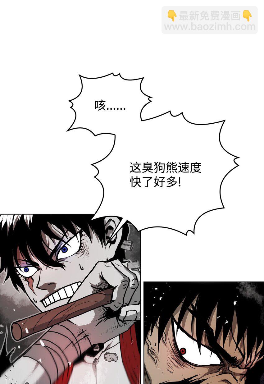 《0-kill 暗杀者》11 叛徒 第24页
