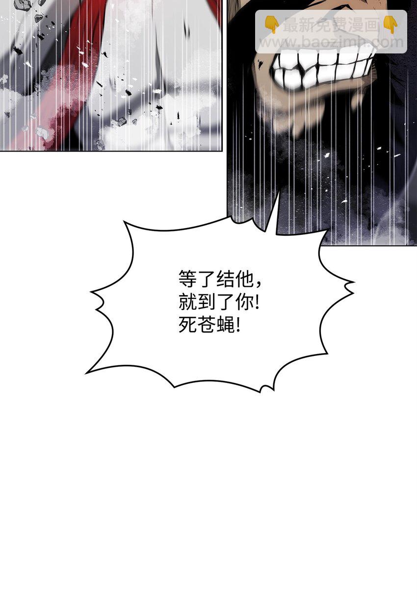 《0-kill 暗杀者》11 叛徒 第25页