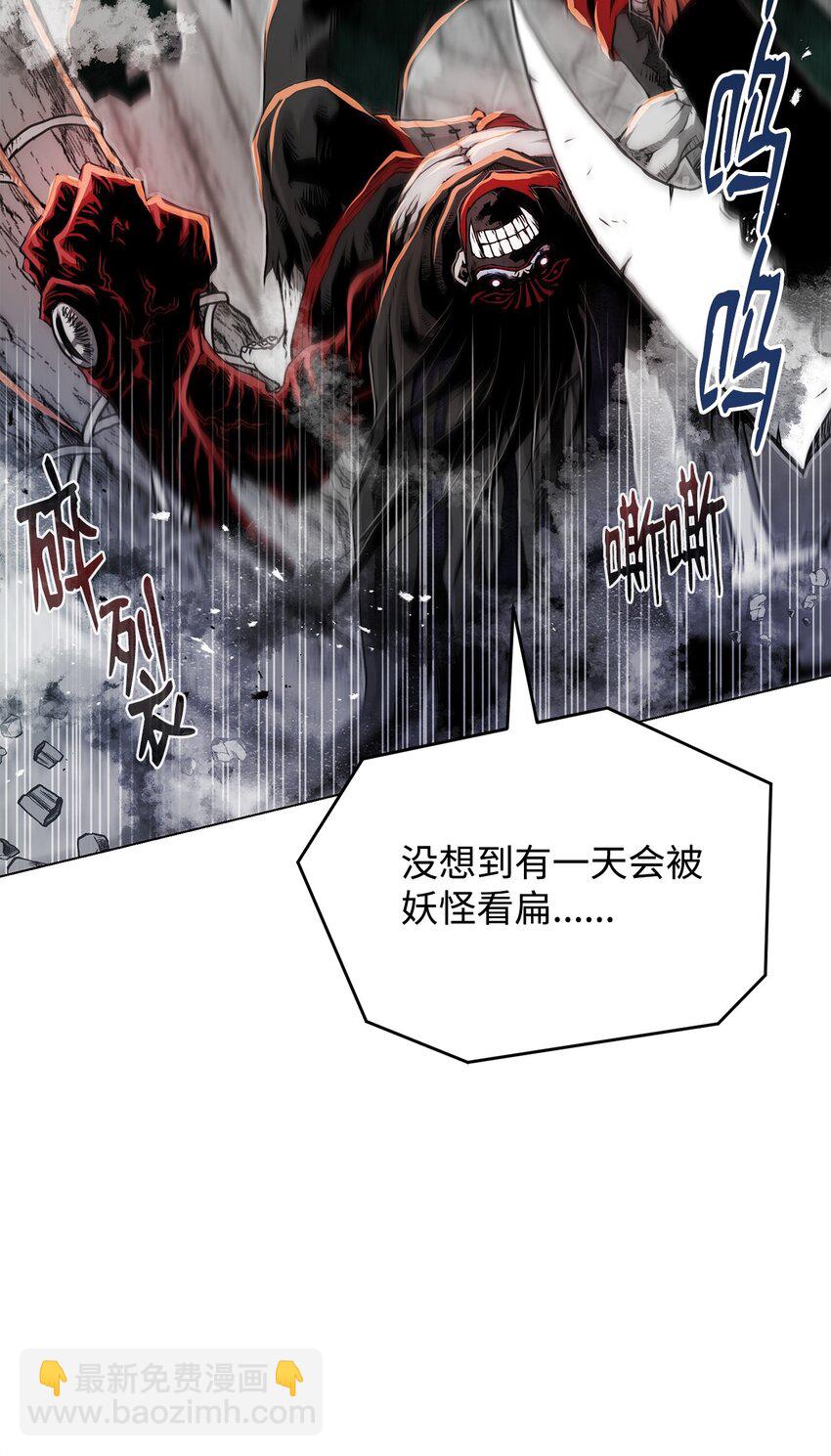 《0-kill 暗杀者》11 叛徒 第27页