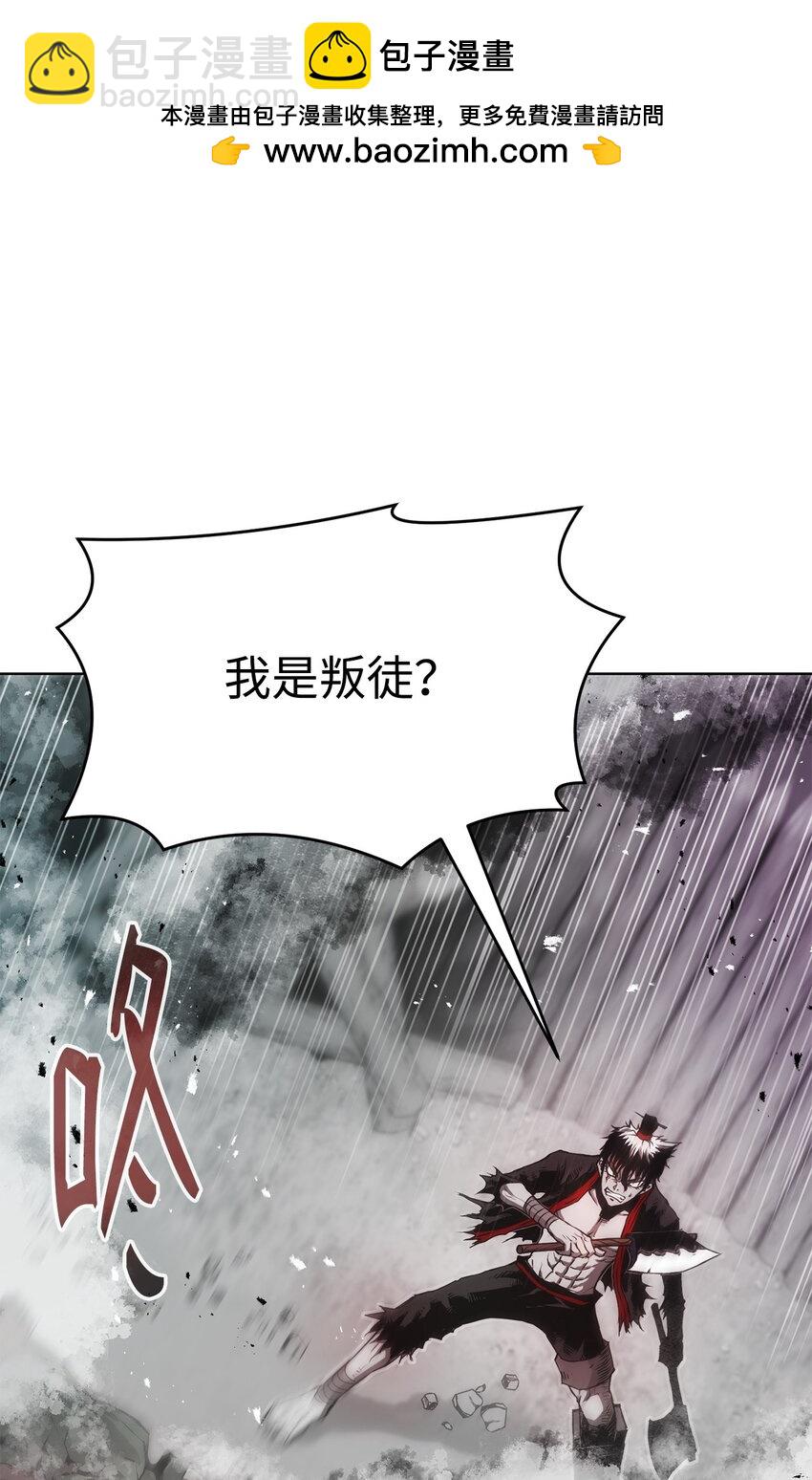 《0-kill 暗杀者》11 叛徒 第2页