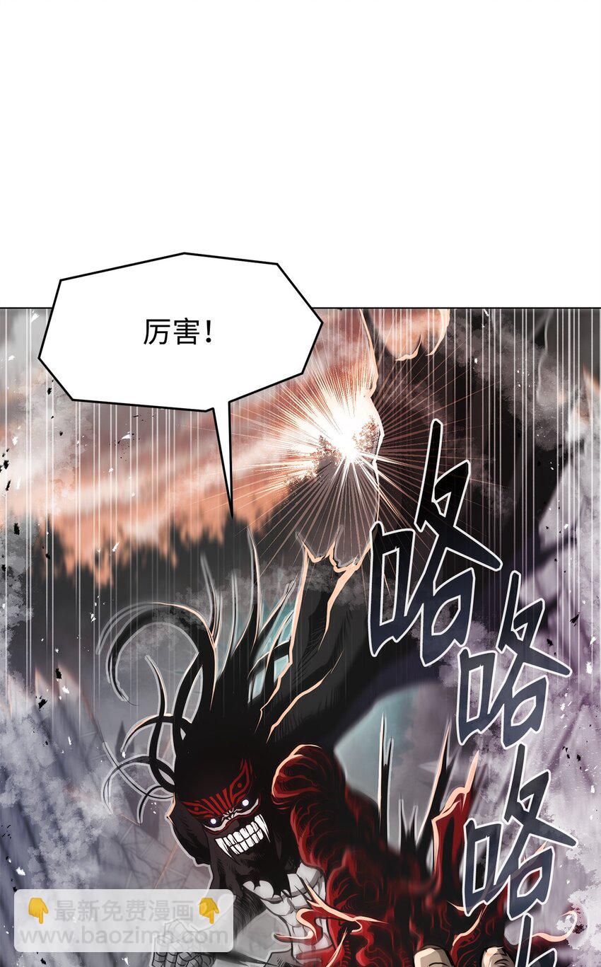 《0-kill 暗杀者》11 叛徒 第32页