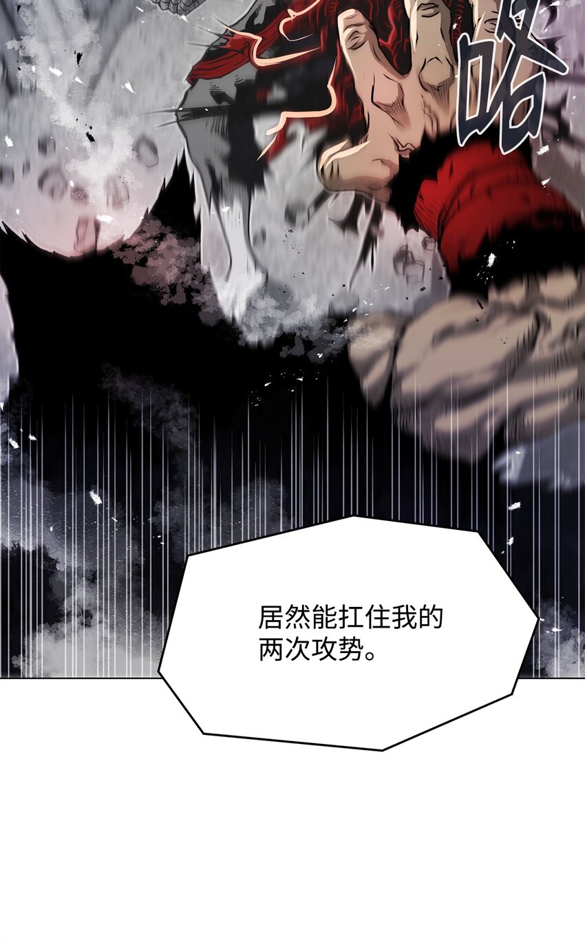 《0-kill 暗杀者》11 叛徒 第33页