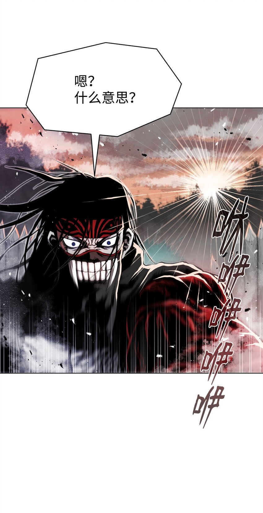 《0-kill 暗杀者》11 叛徒 第35页