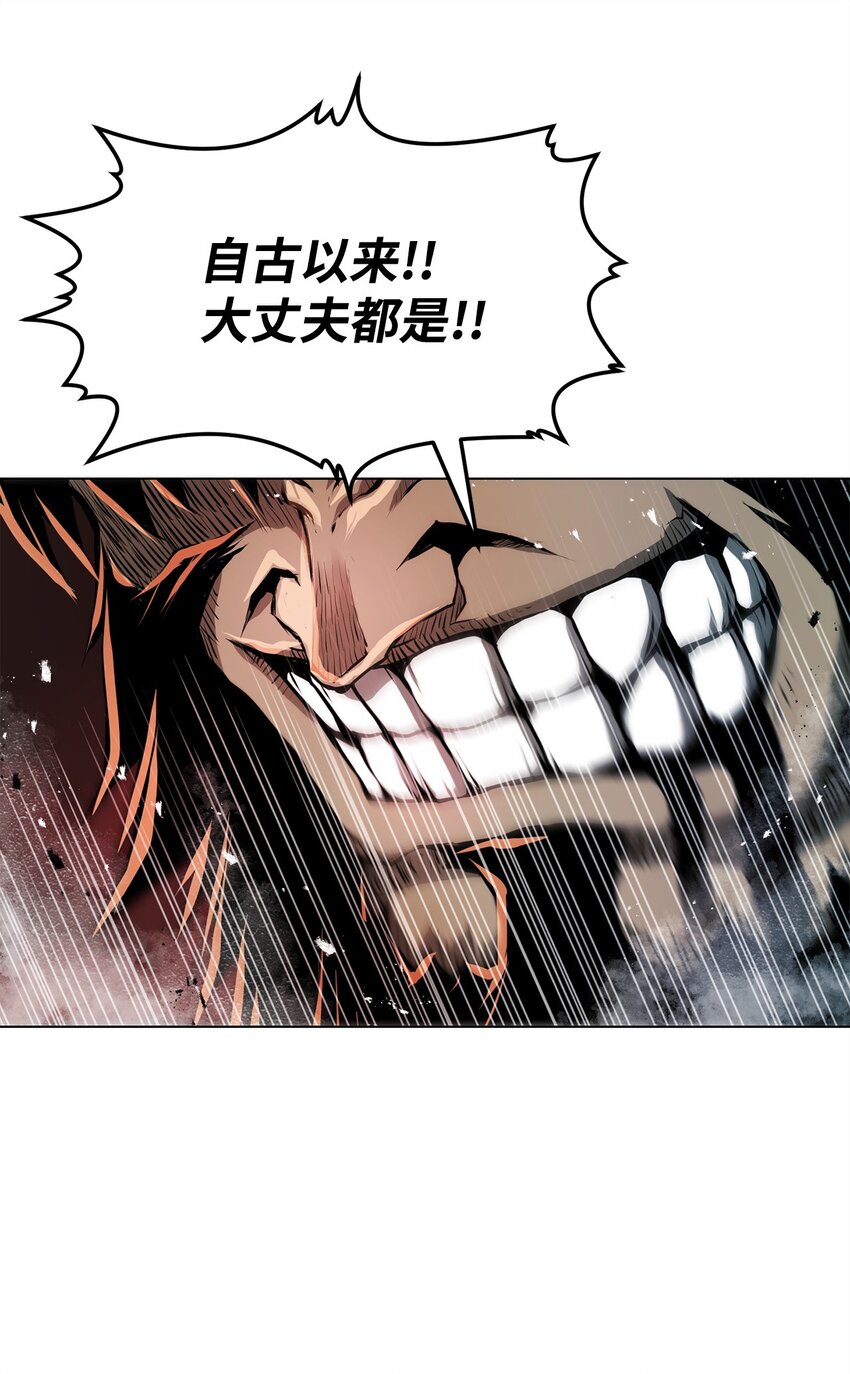 《0-kill 暗杀者》11 叛徒 第36页