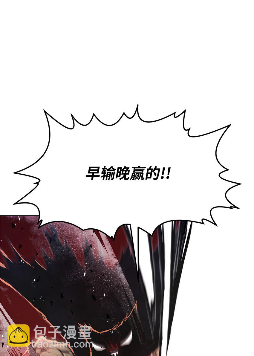 《0-kill 暗杀者》11 叛徒 第37页