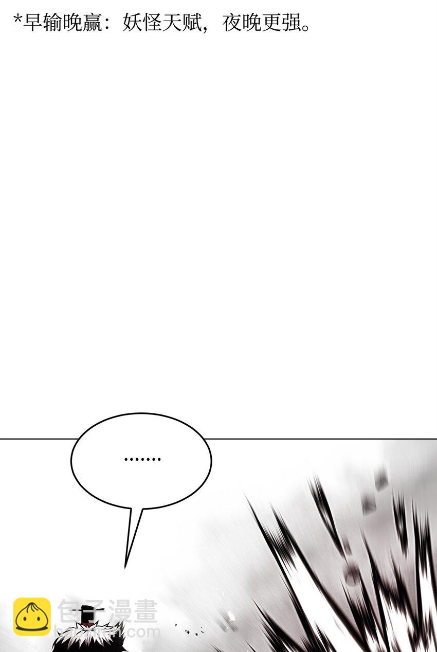 《0-kill 暗杀者》11 叛徒 第39页