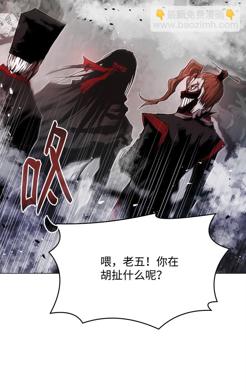 《0-kill 暗杀者》11 叛徒 第3页