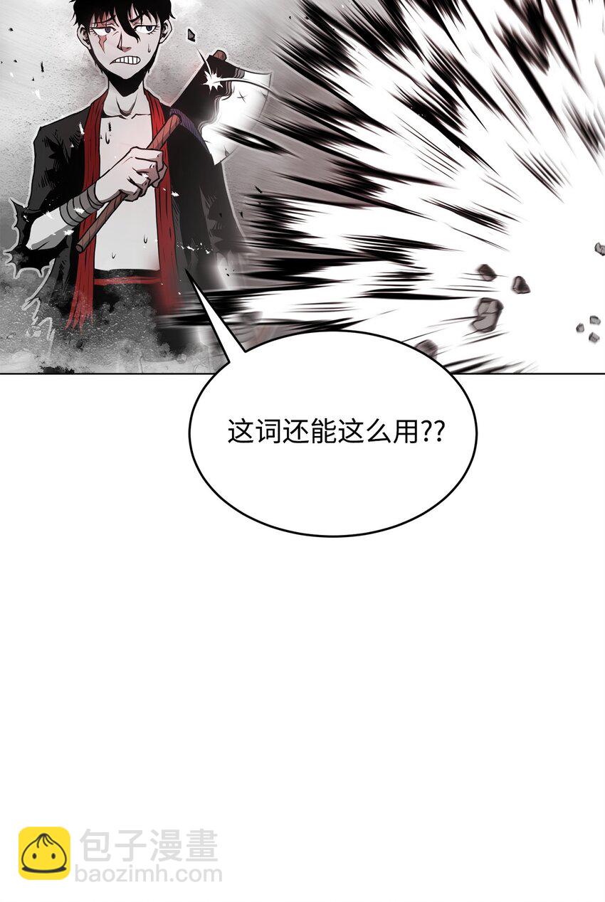 《0-kill 暗杀者》11 叛徒 第40页