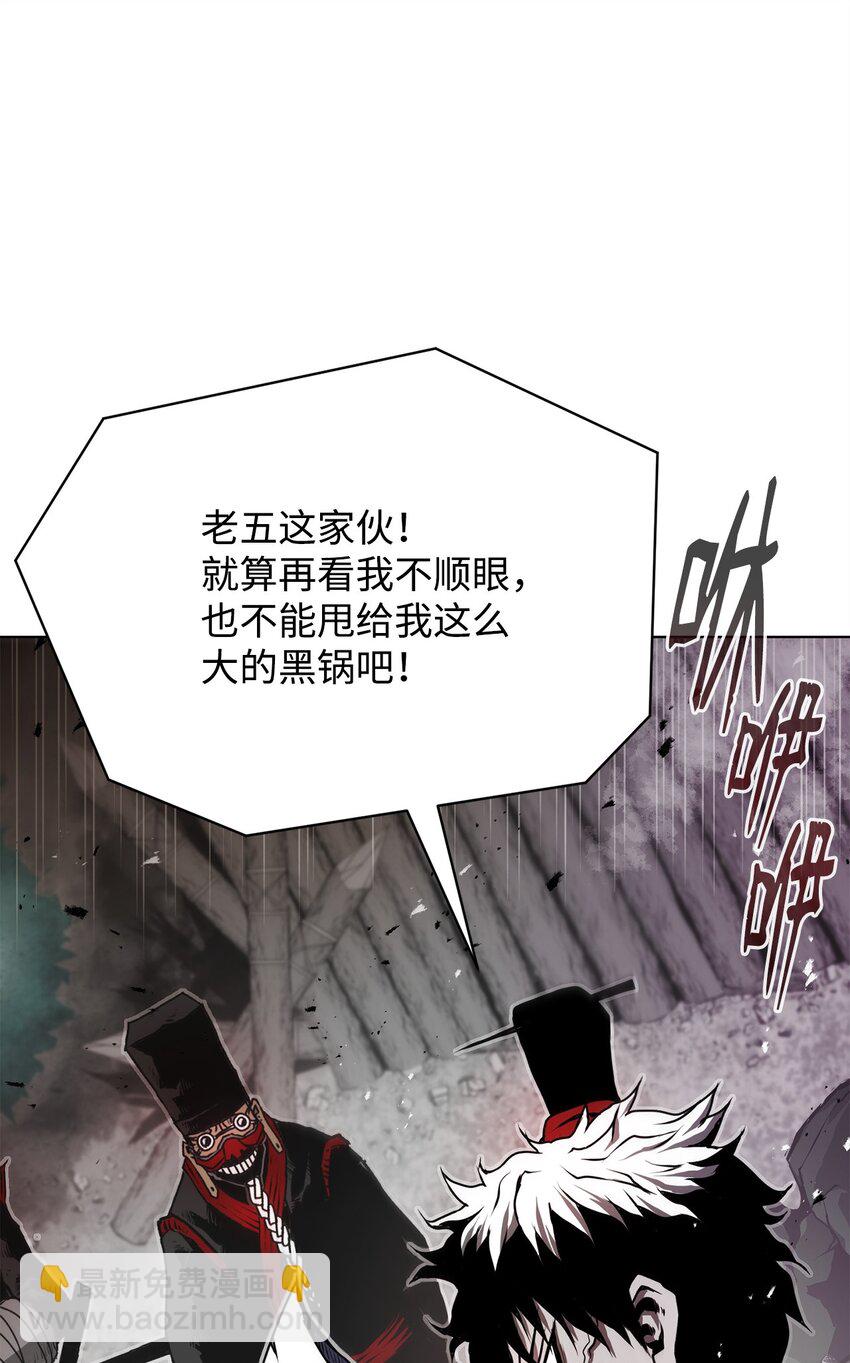 《0-kill 暗杀者》11 叛徒 第42页