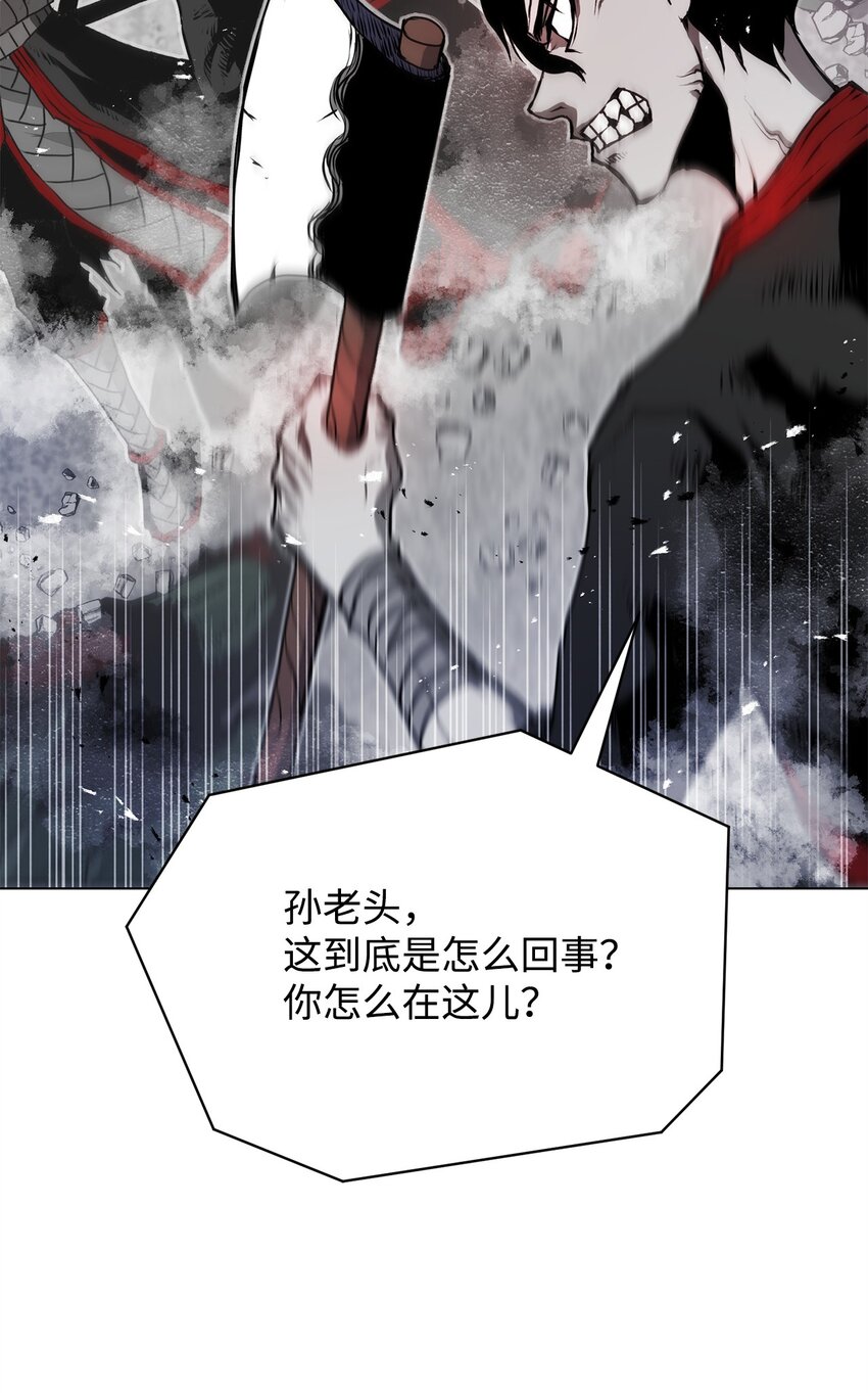 《0-kill 暗杀者》11 叛徒 第43页