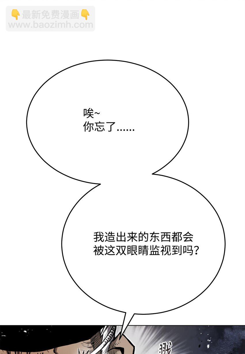 《0-kill 暗杀者》11 叛徒 第44页