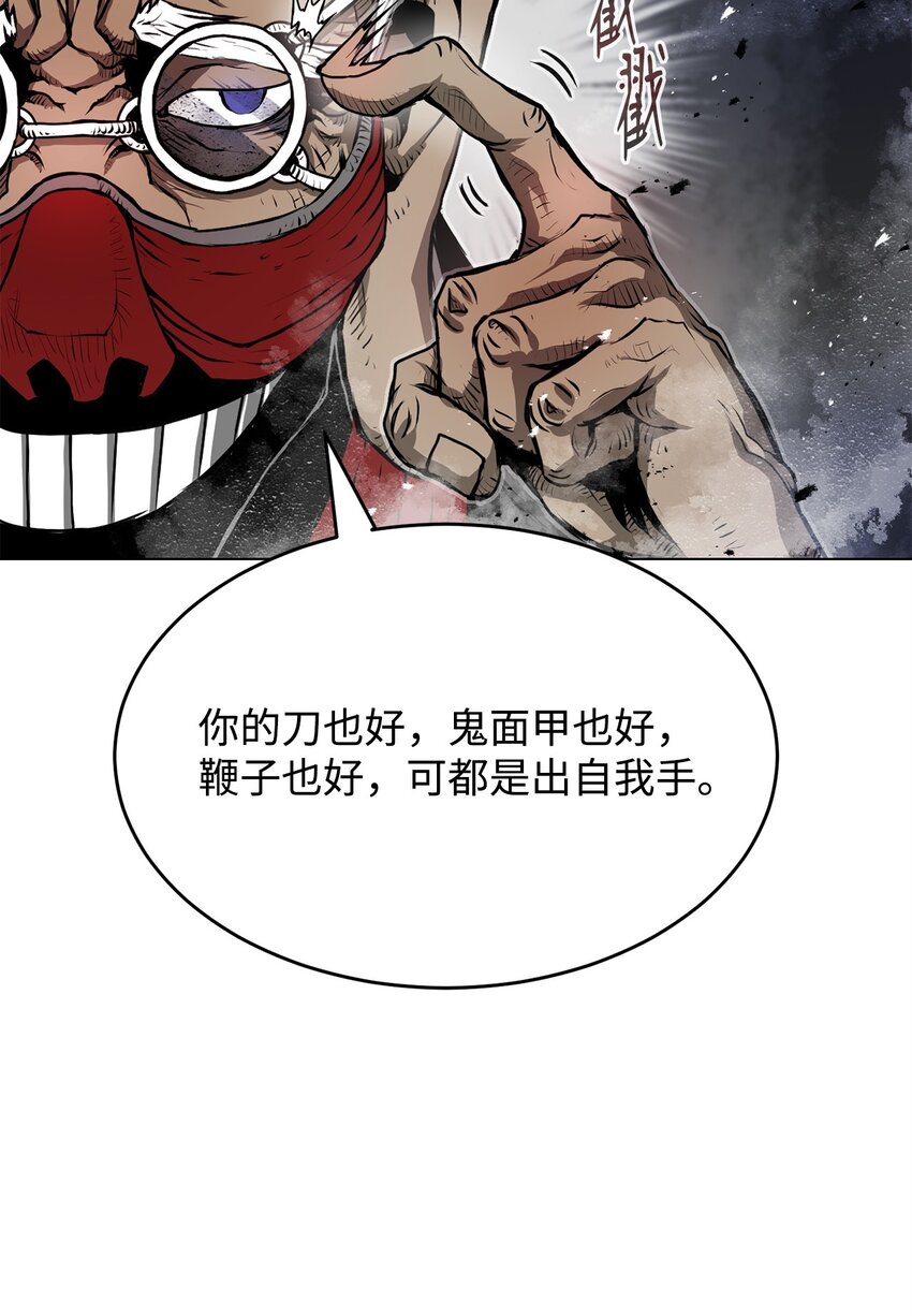《0-kill 暗杀者》11 叛徒 第45页