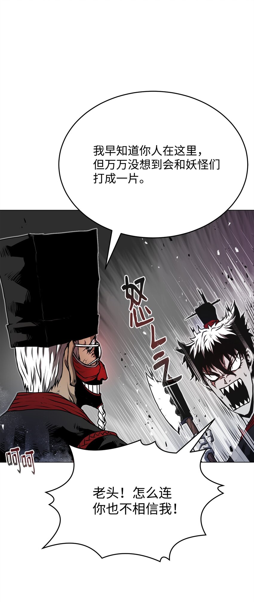 《0-kill 暗杀者》11 叛徒 第46页