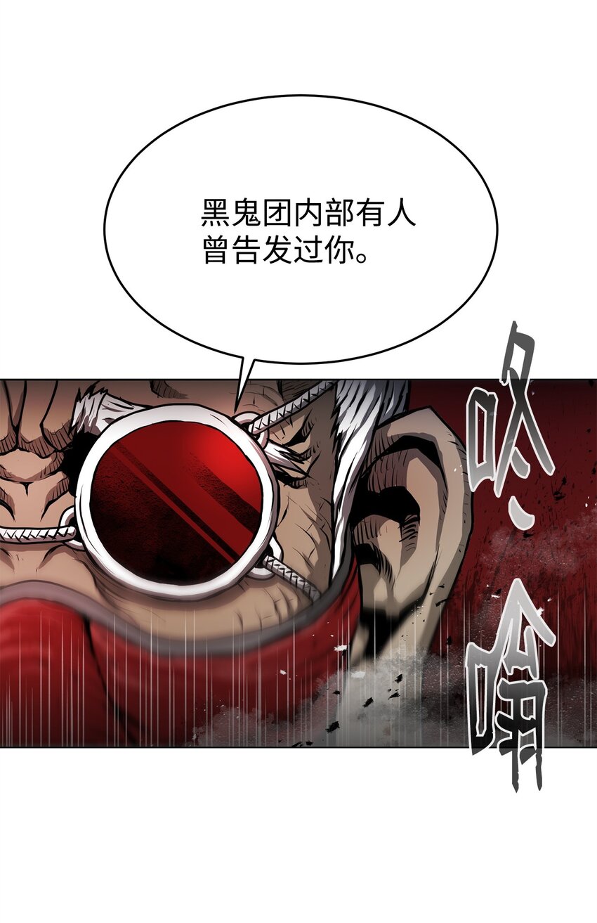 《0-kill 暗杀者》11 叛徒 第47页