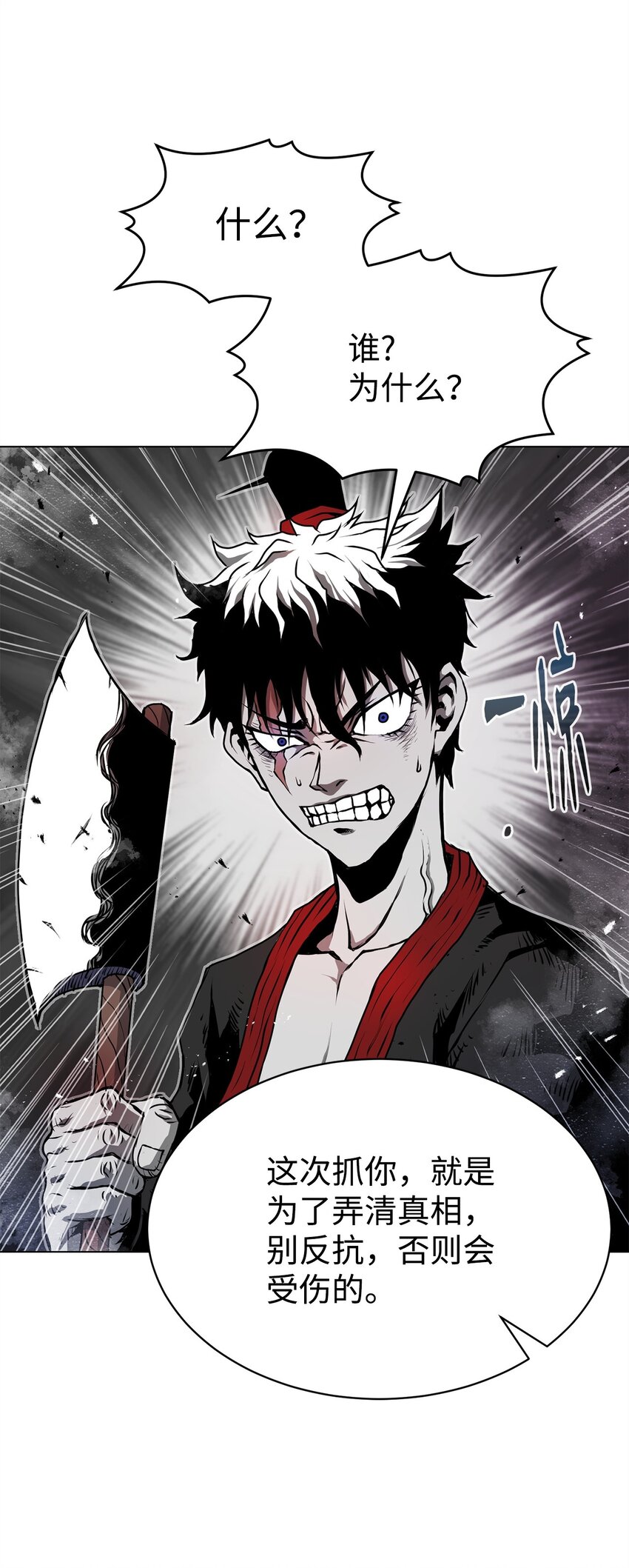 《0-kill 暗杀者》11 叛徒 第48页
