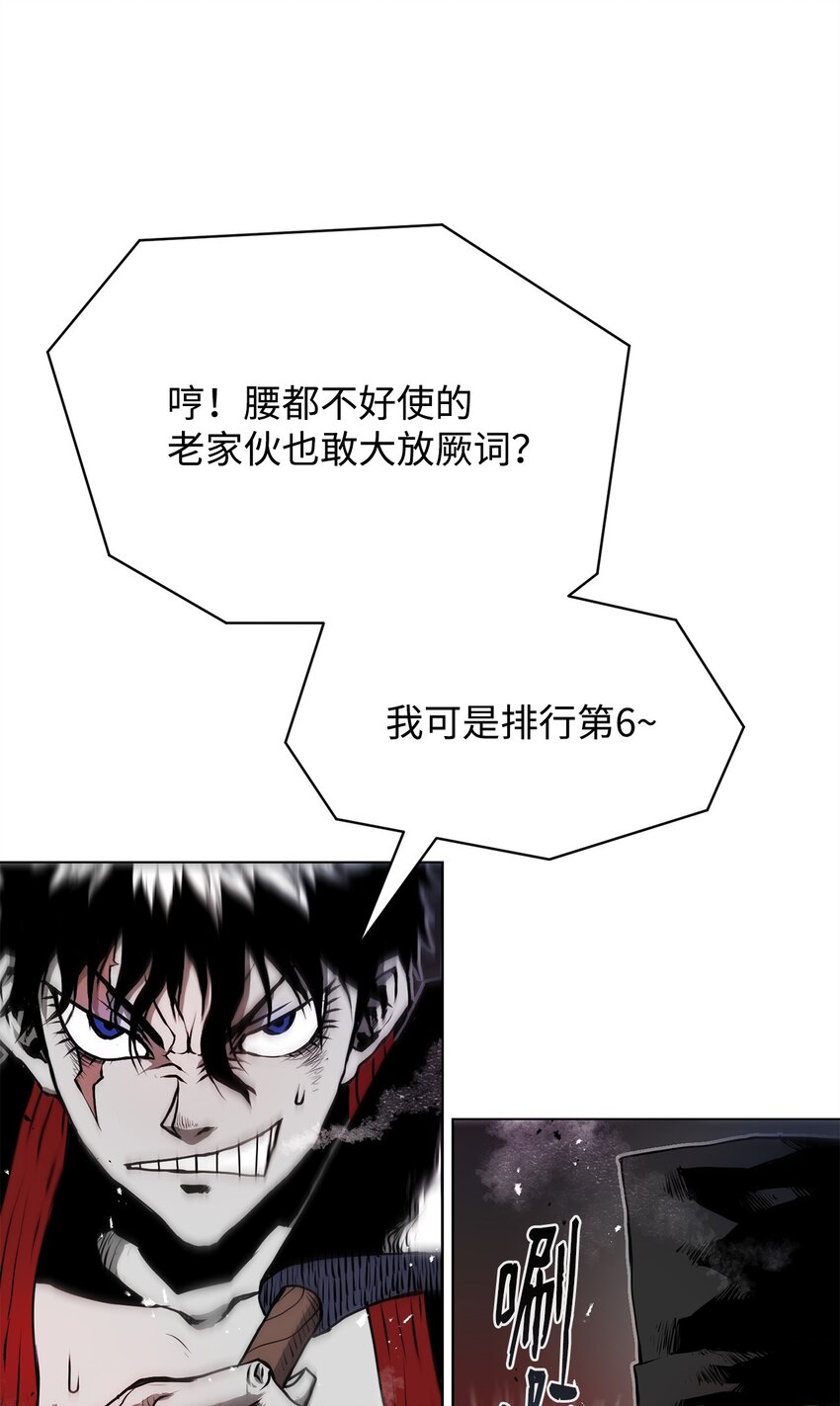 《0-kill 暗杀者》11 叛徒 第49页