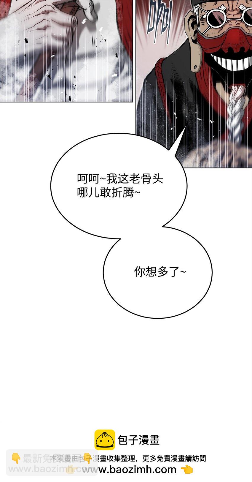 《0-kill 暗杀者》11 叛徒 第50页