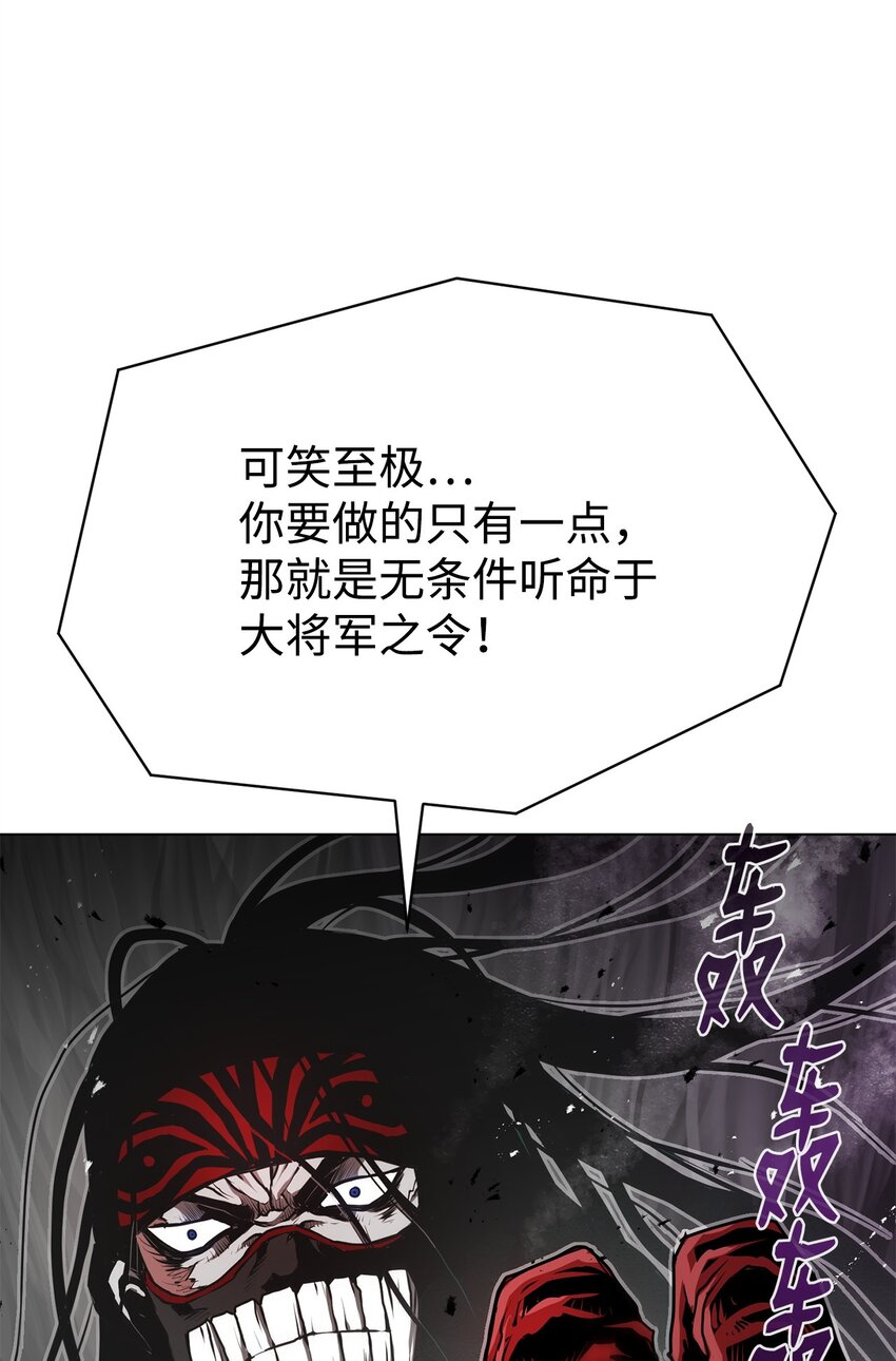 《0-kill 暗杀者》11 叛徒 第8页