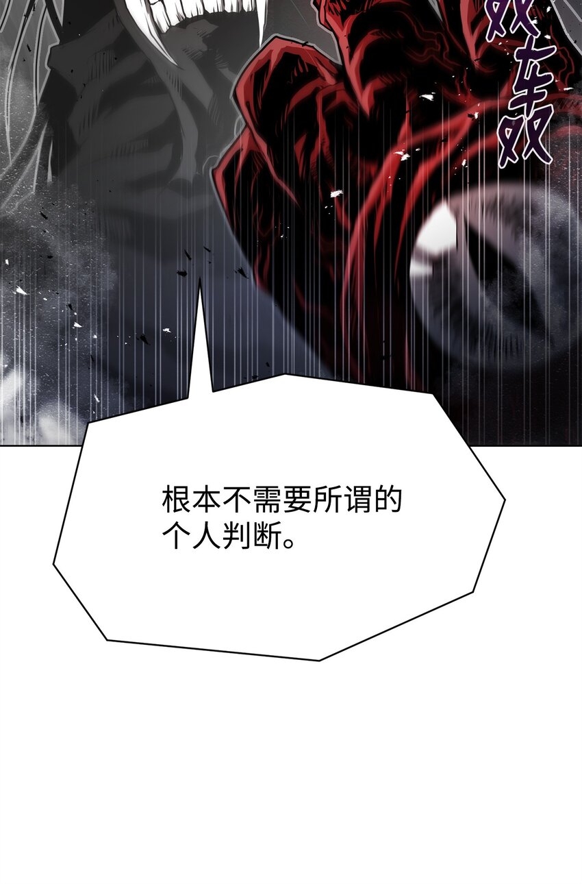 《0-kill 暗杀者》11 叛徒 第9页