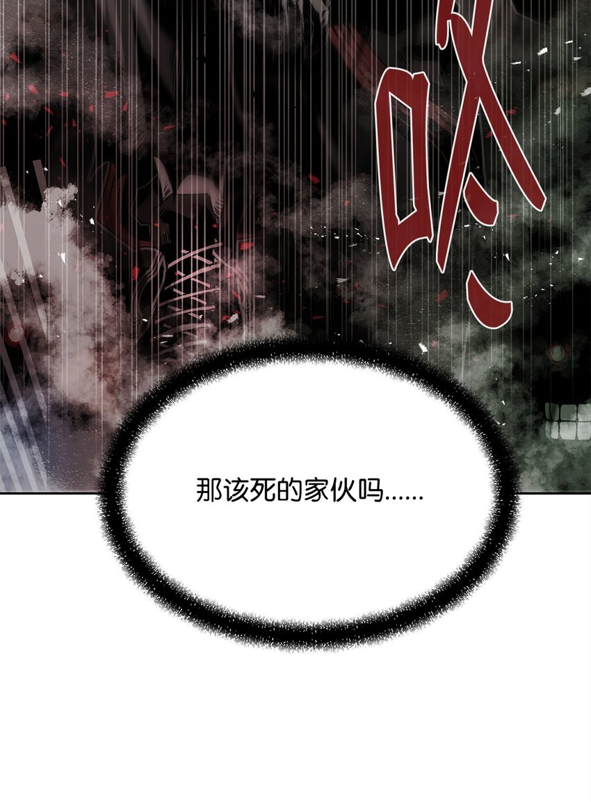 《0-kill 暗杀者》09 结盟 第13页