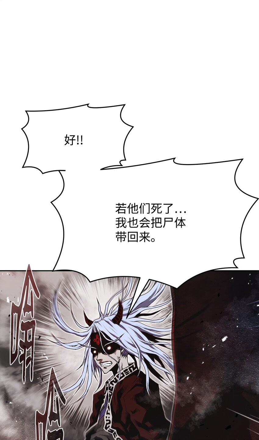 《0-kill 暗杀者》09 结盟 第15页