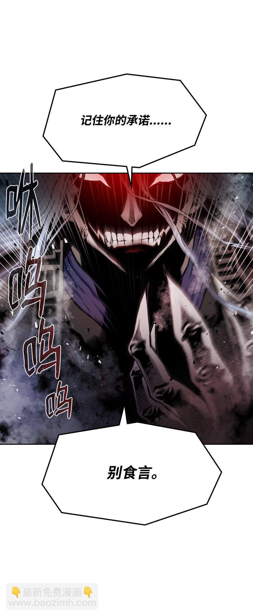 《0-kill 暗杀者》09 结盟 第17页