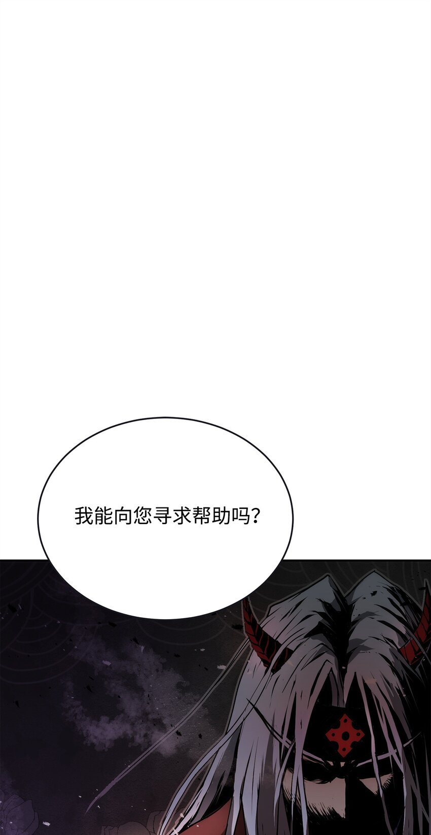 《0-kill 暗杀者》09 结盟 第1页