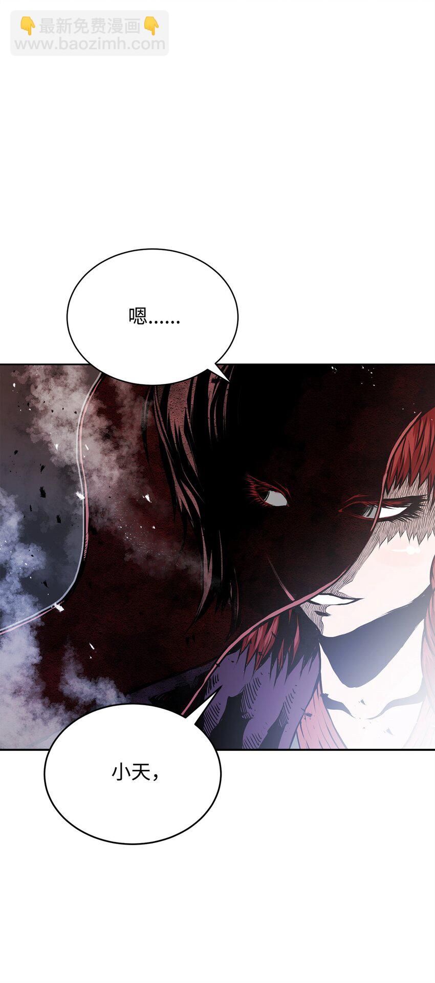 《0-kill 暗杀者》09 结盟 第20页