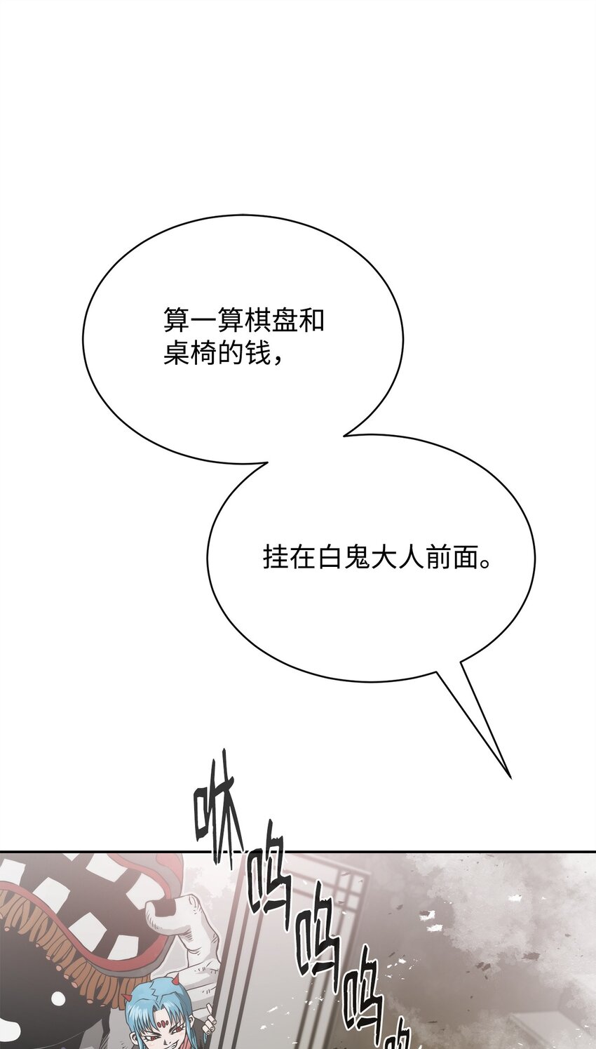 《0-kill 暗杀者》09 结盟 第21页