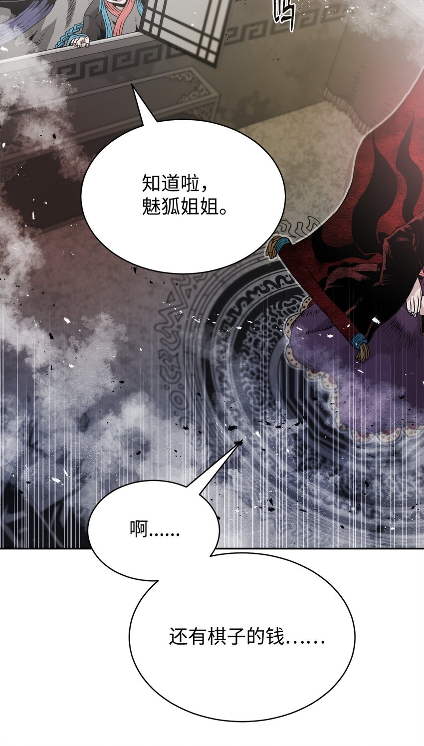 《0-kill 暗杀者》09 结盟 第22页