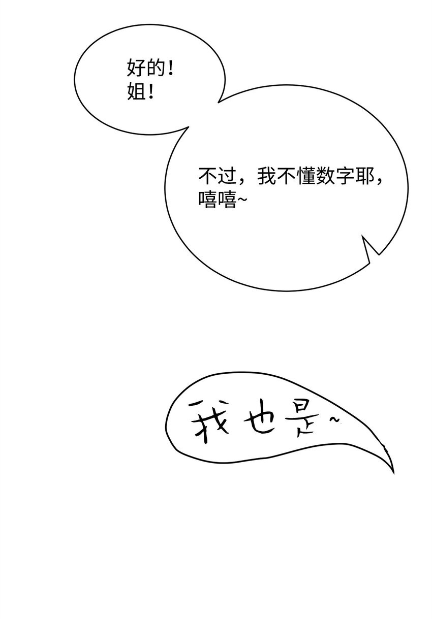 《0-kill 暗杀者》09 结盟 第23页