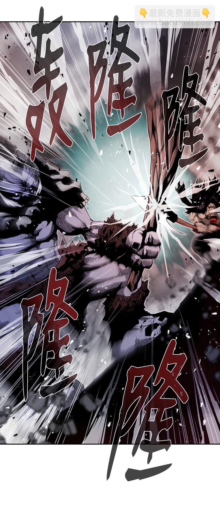 《0-kill 暗杀者》09 结盟 第26页