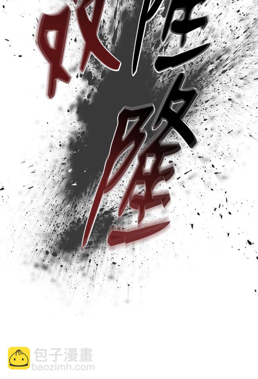 《0-kill 暗杀者》09 结盟 第34页