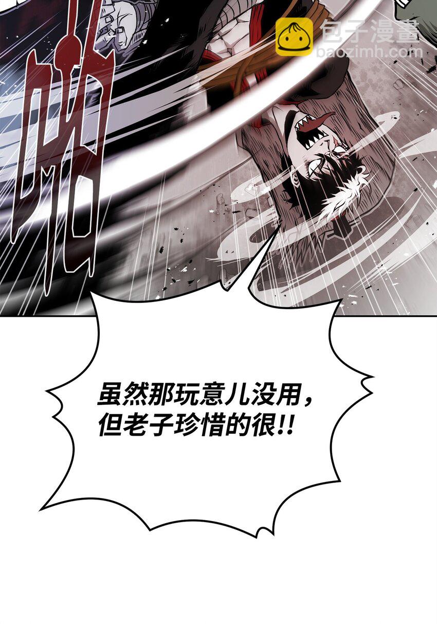 《0-kill 暗杀者》09 结盟 第40页