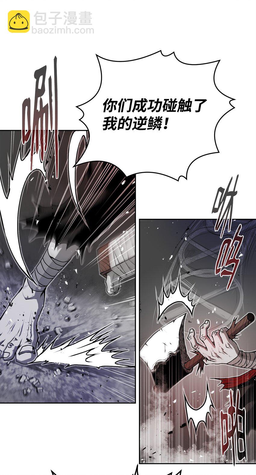 《0-kill 暗杀者》09 结盟 第41页