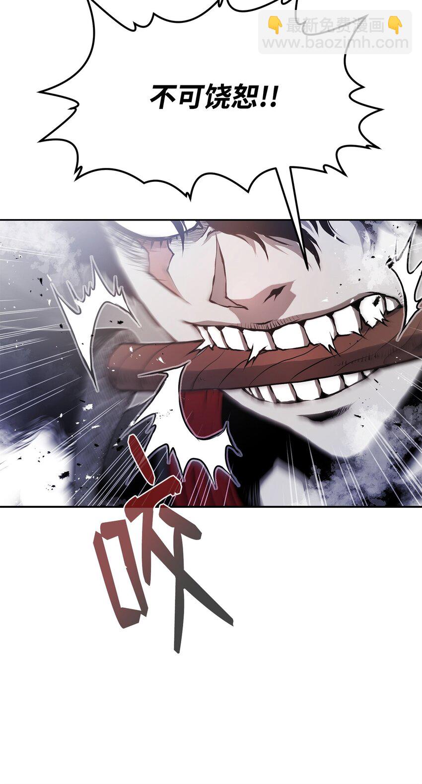《0-kill 暗杀者》09 结盟 第42页